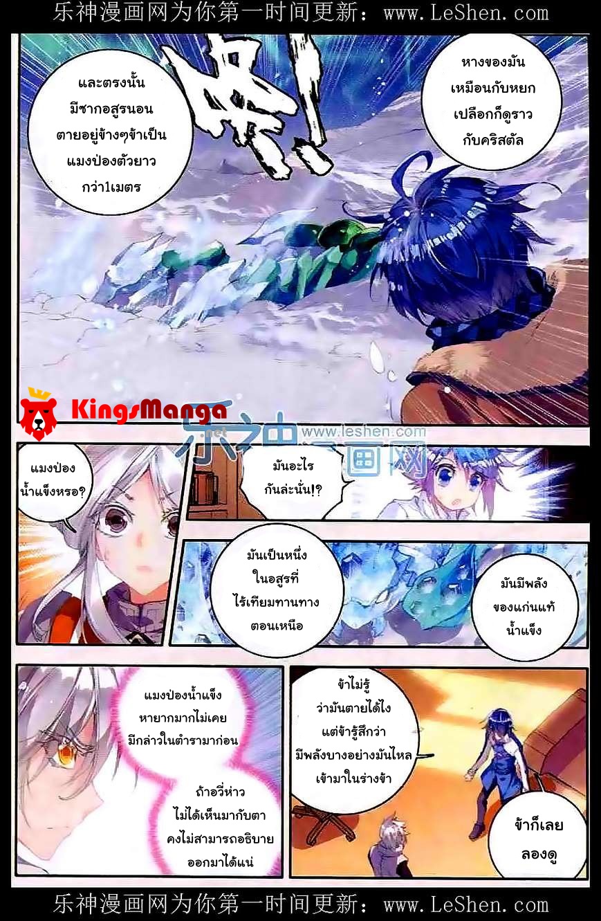 เธญเนเธฒเธเธเธฒเธฃเนเธ•เธนเธ Douluo Dalu