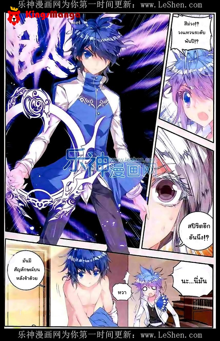 เธญเนเธฒเธเธเธฒเธฃเนเธ•เธนเธ Douluo Dalu