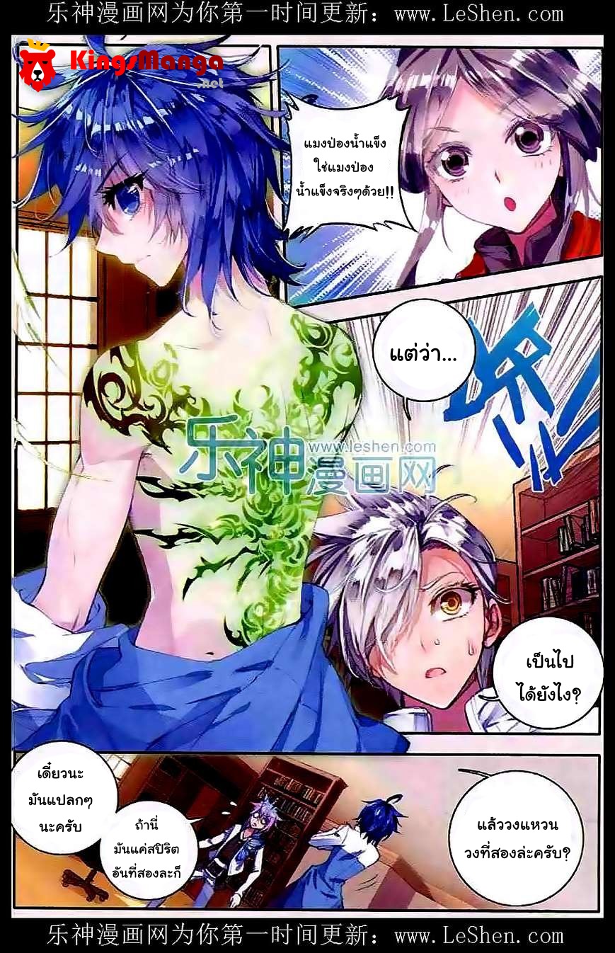 เธญเนเธฒเธเธเธฒเธฃเนเธ•เธนเธ Douluo Dalu