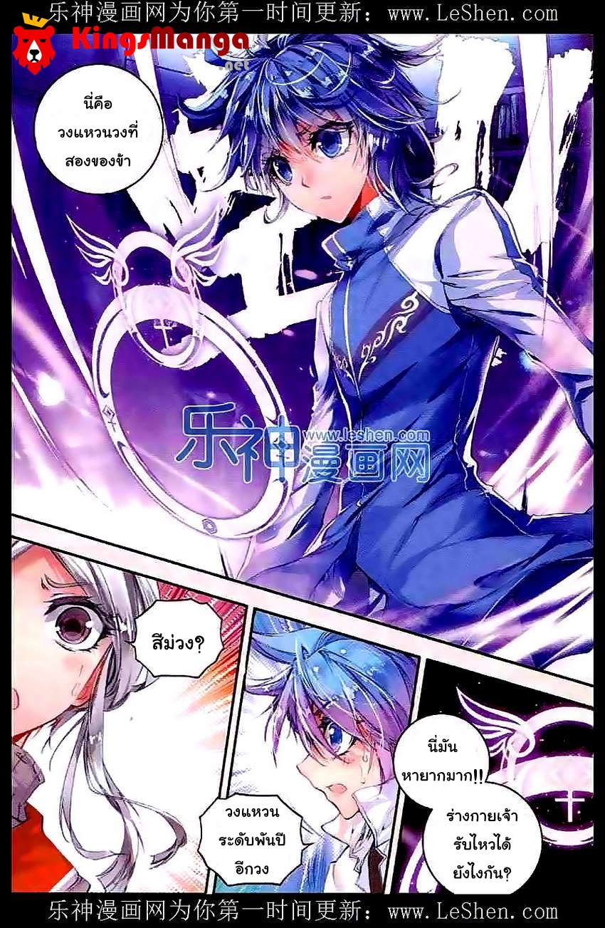 เธญเนเธฒเธเธเธฒเธฃเนเธ•เธนเธ Douluo Dalu