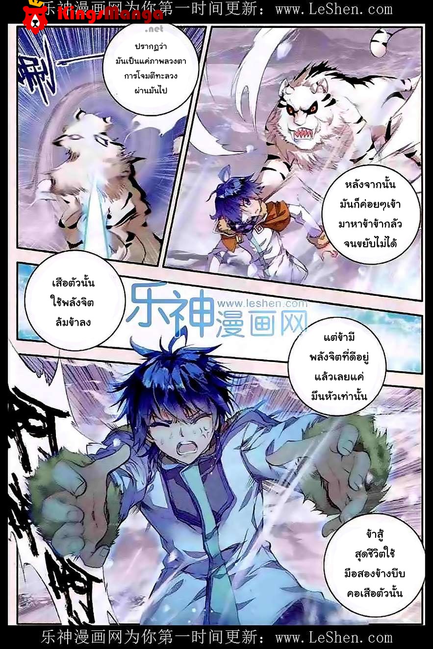 เธญเนเธฒเธเธเธฒเธฃเนเธ•เธนเธ Douluo Dalu