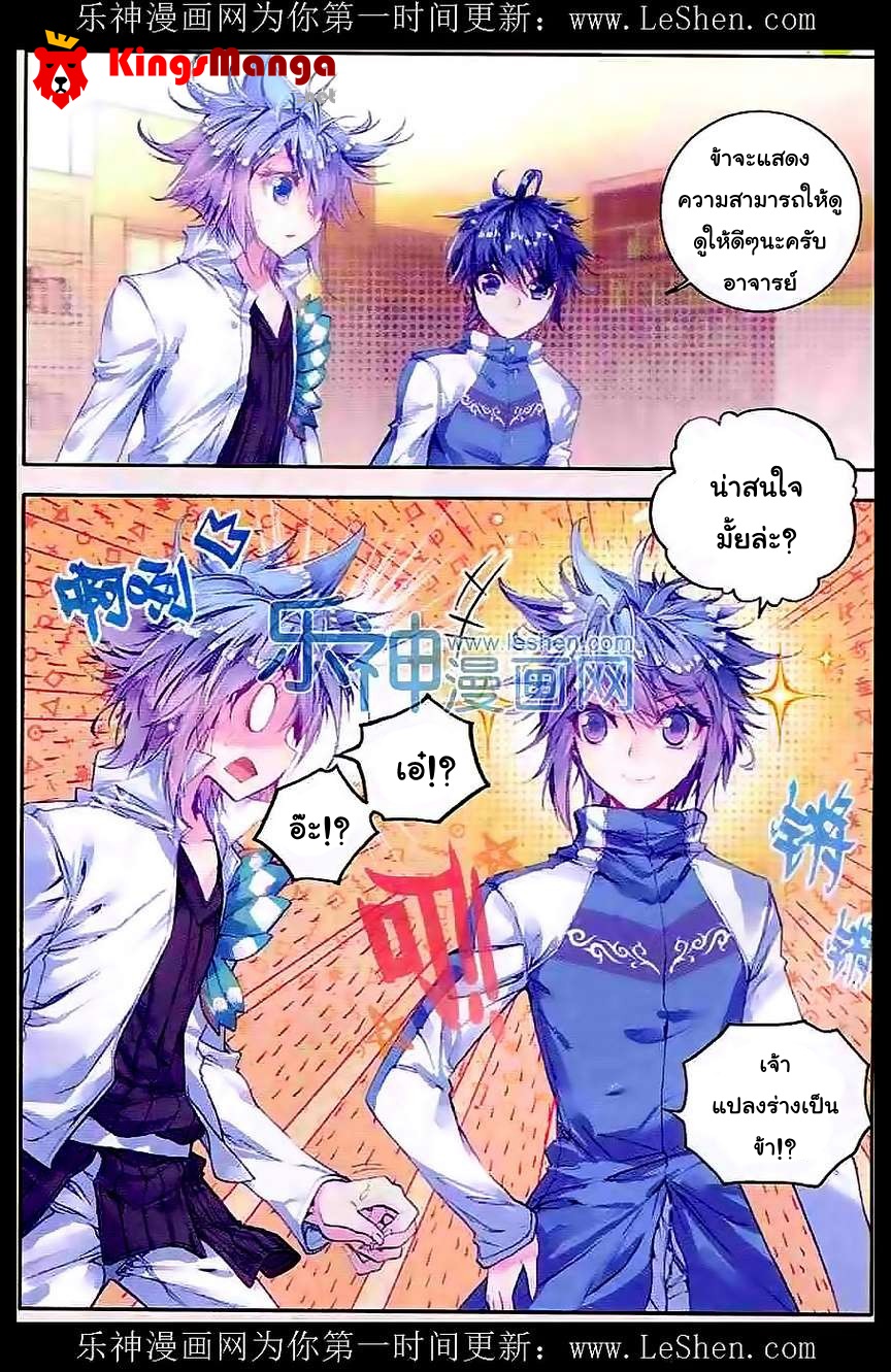 เธญเนเธฒเธเธเธฒเธฃเนเธ•เธนเธ Douluo Dalu