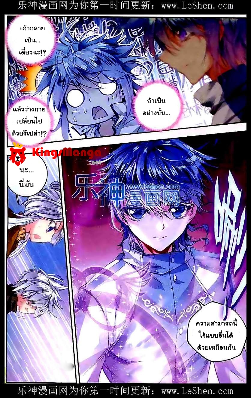 เธญเนเธฒเธเธเธฒเธฃเนเธ•เธนเธ Douluo Dalu