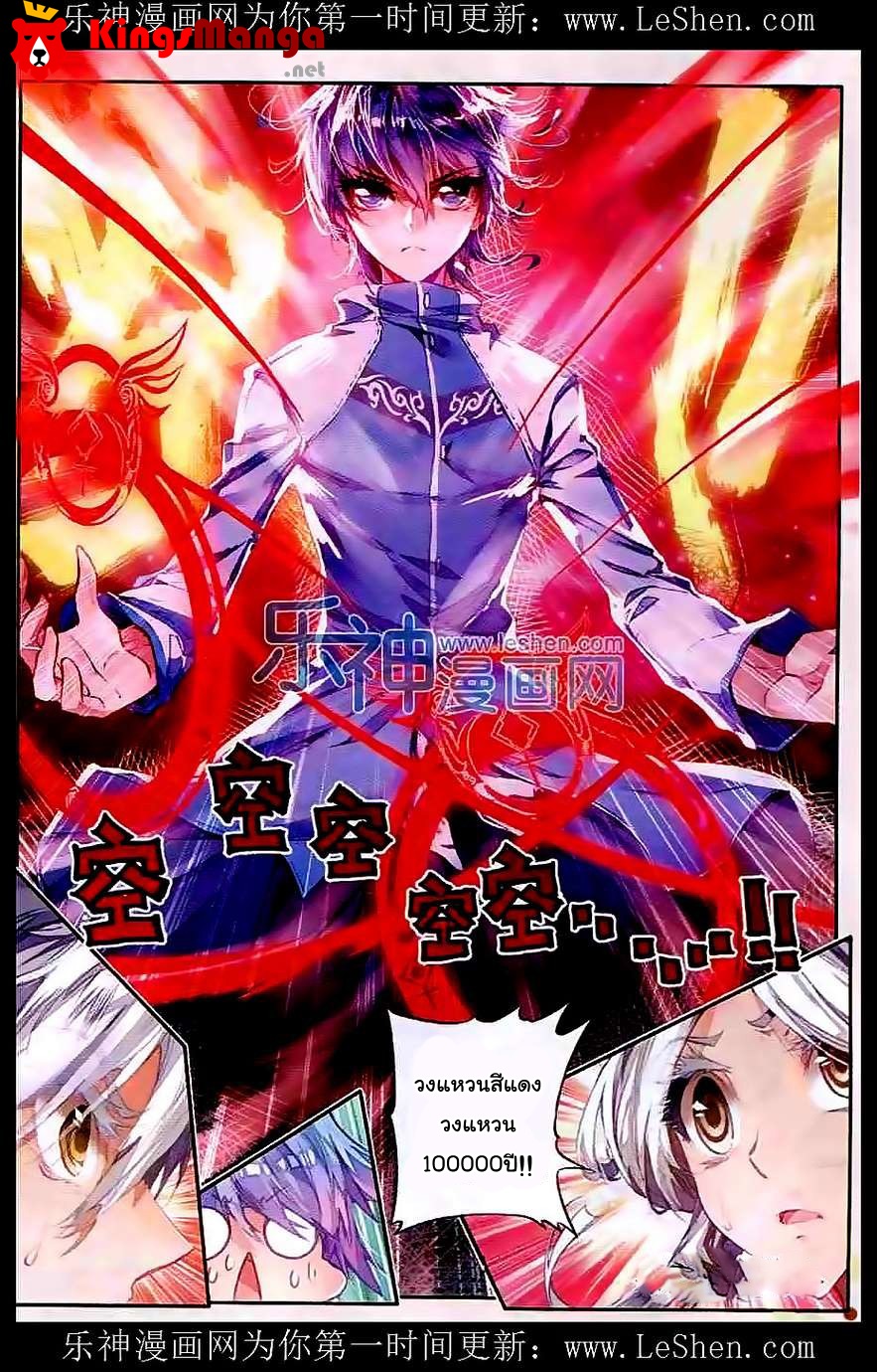 เธญเนเธฒเธเธเธฒเธฃเนเธ•เธนเธ Douluo Dalu