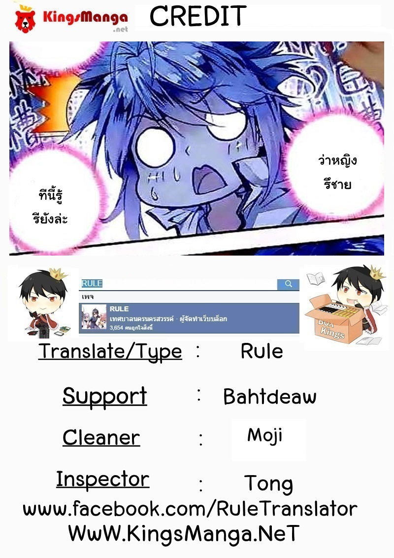 เธญเนเธฒเธเธเธฒเธฃเนเธ•เธนเธ Douluo Dalu