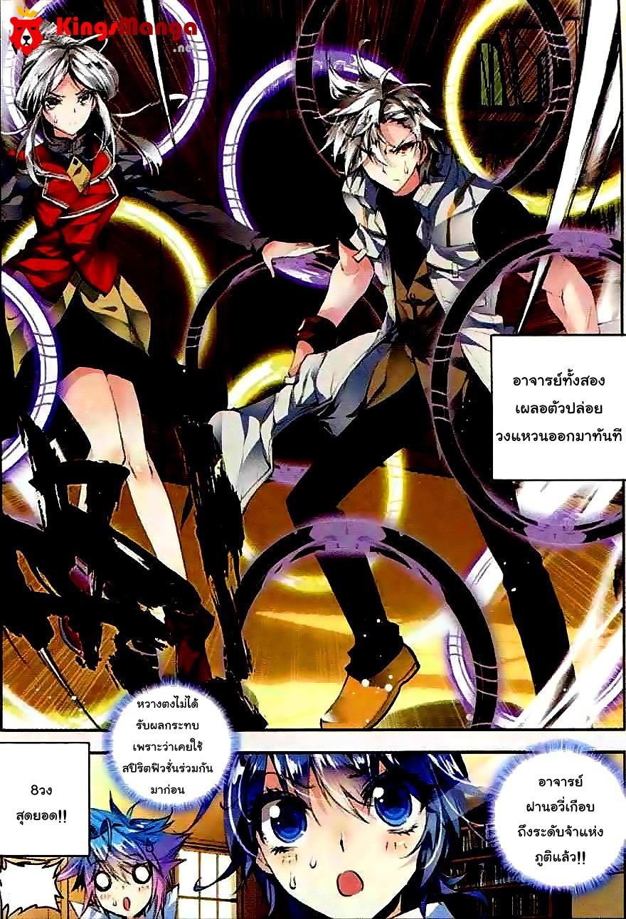 เธญเนเธฒเธเธเธฒเธฃเนเธ•เธนเธ Douluo Dalu