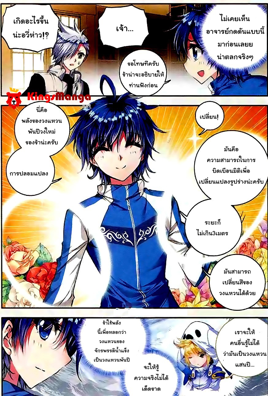 เธญเนเธฒเธเธเธฒเธฃเนเธ•เธนเธ Douluo Dalu