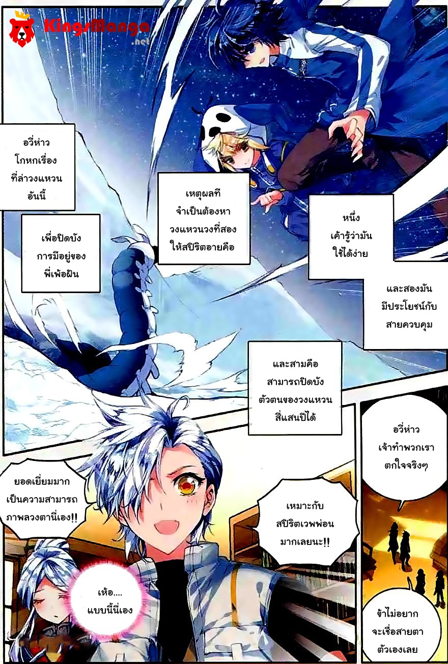 เธญเนเธฒเธเธเธฒเธฃเนเธ•เธนเธ Douluo Dalu