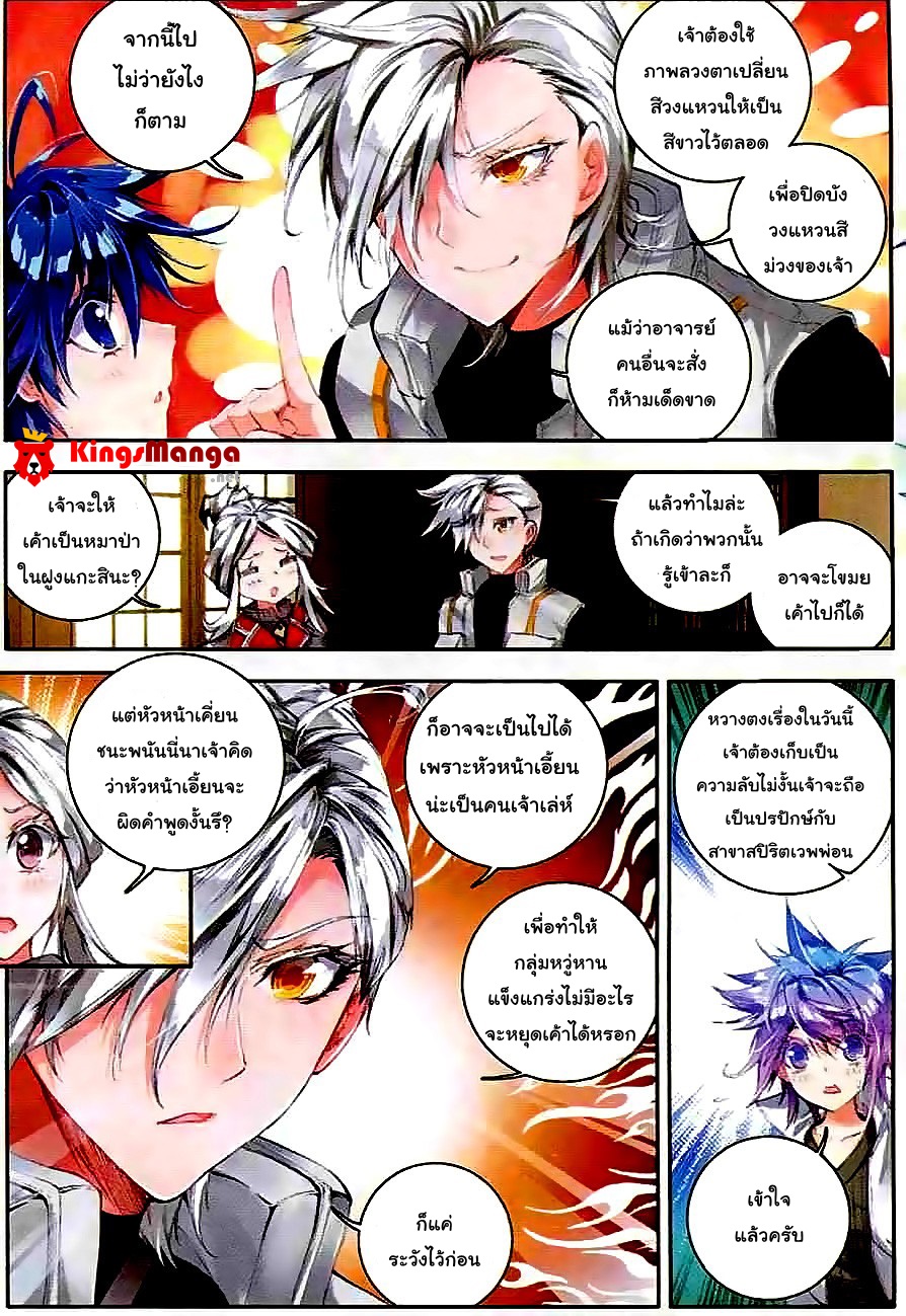 เธญเนเธฒเธเธเธฒเธฃเนเธ•เธนเธ Douluo Dalu