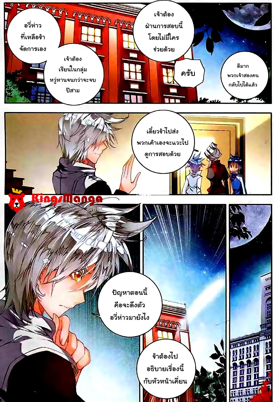 เธญเนเธฒเธเธเธฒเธฃเนเธ•เธนเธ Douluo Dalu