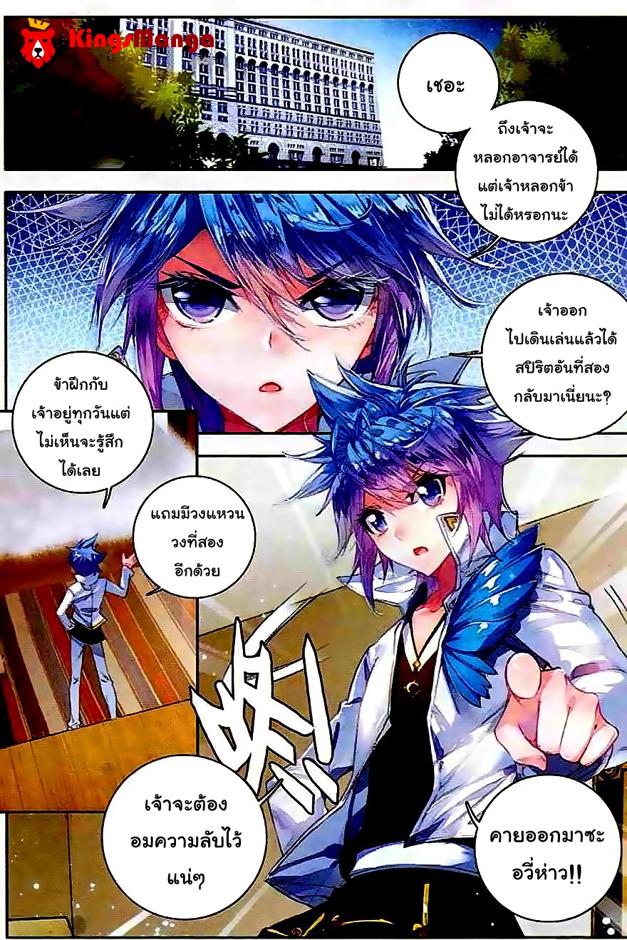 เธญเนเธฒเธเธเธฒเธฃเนเธ•เธนเธ Douluo Dalu