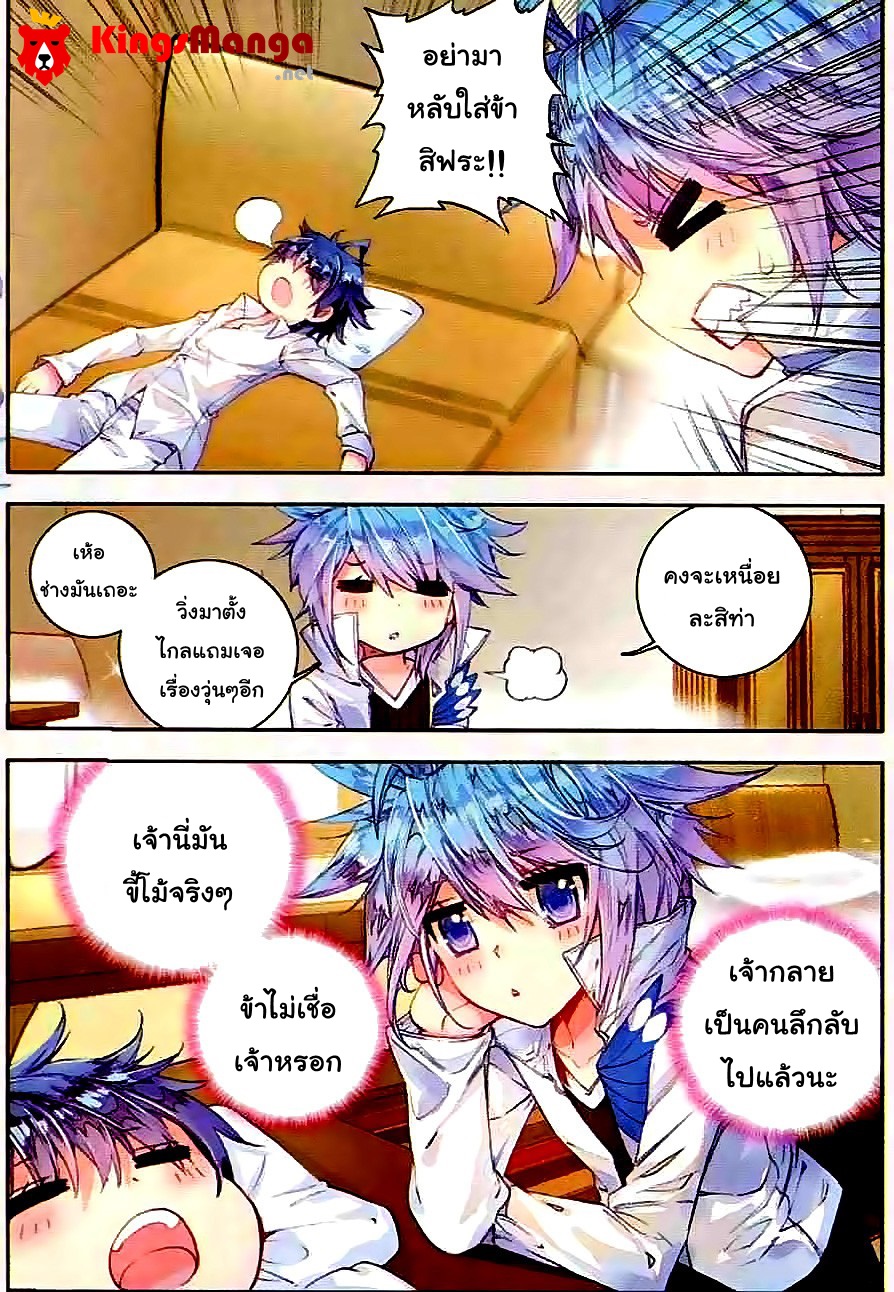 เธญเนเธฒเธเธเธฒเธฃเนเธ•เธนเธ Douluo Dalu