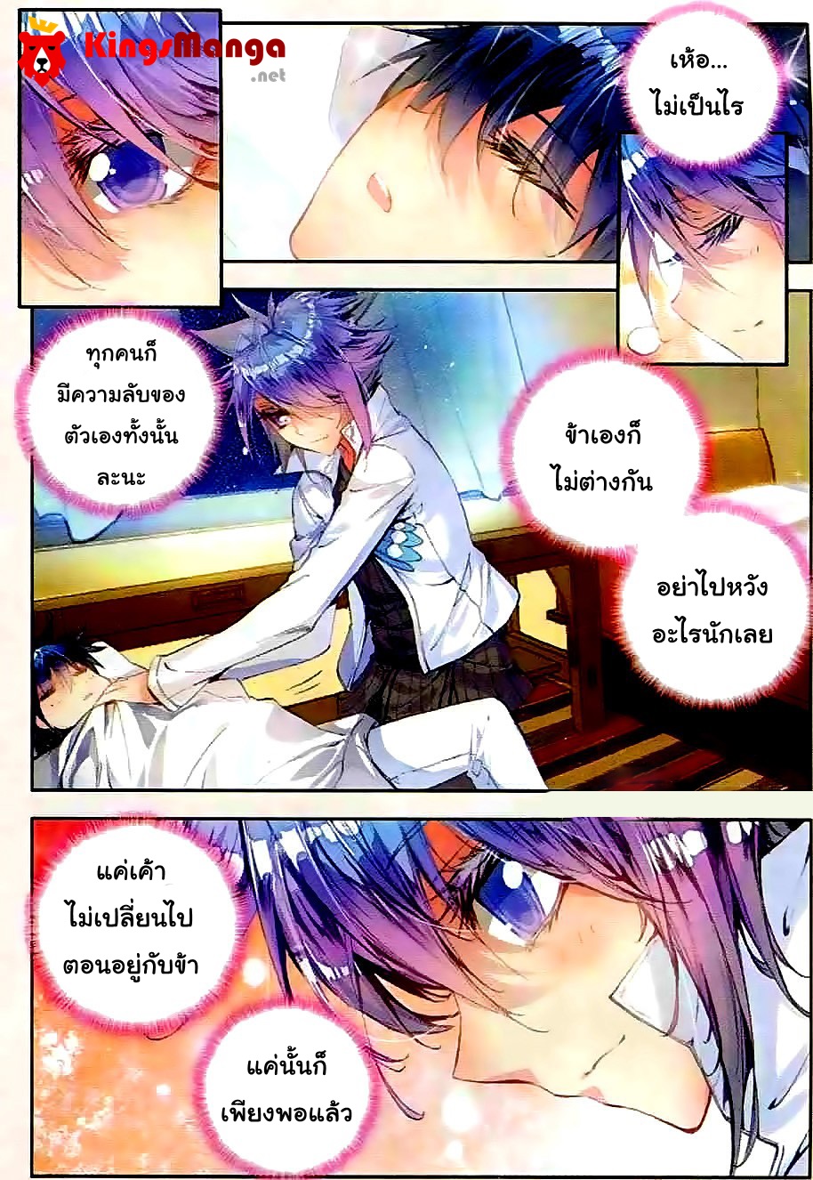 เธญเนเธฒเธเธเธฒเธฃเนเธ•เธนเธ Douluo Dalu