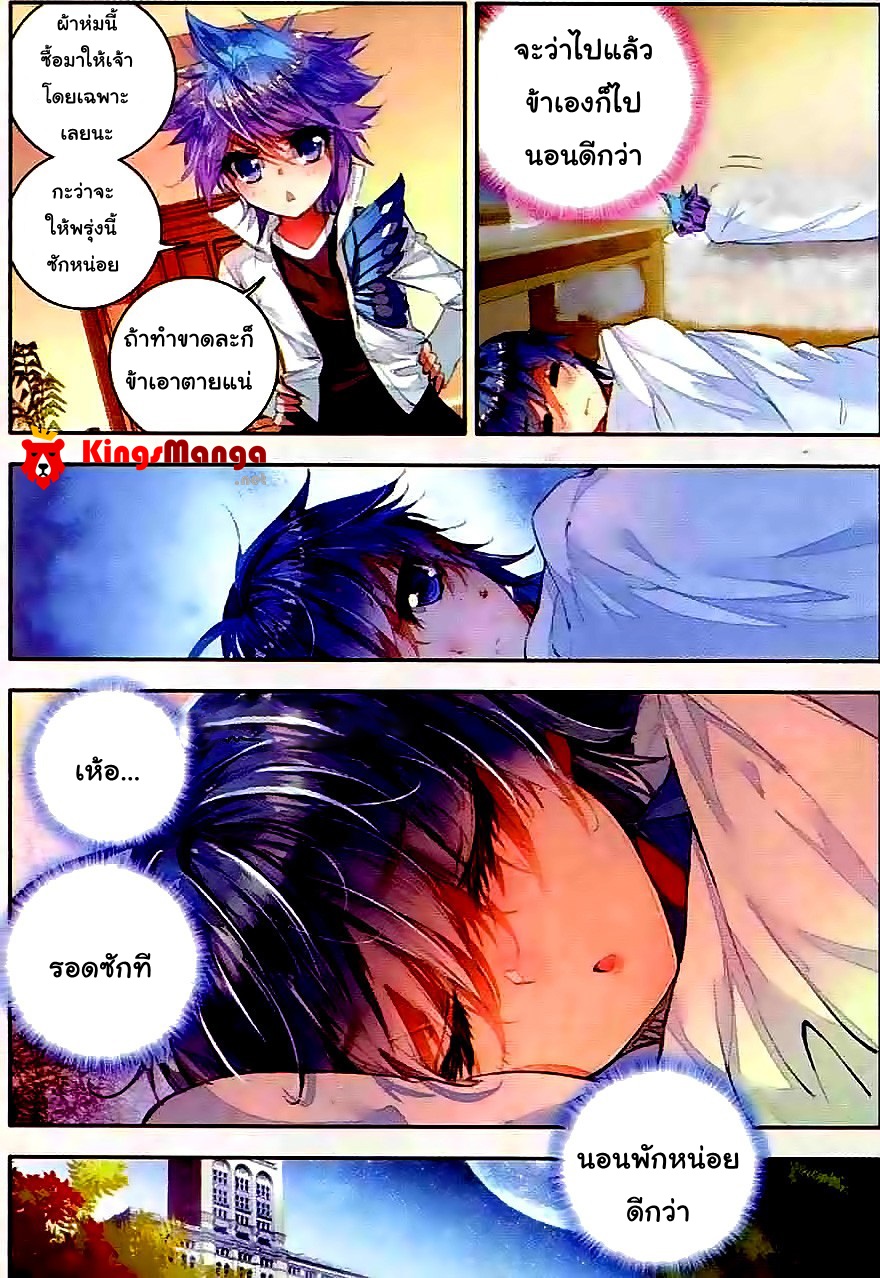 เธญเนเธฒเธเธเธฒเธฃเนเธ•เธนเธ Douluo Dalu