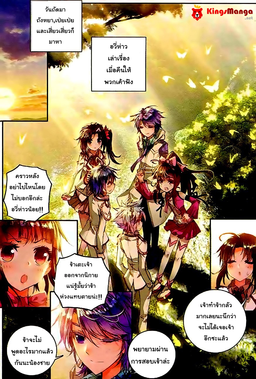 เธญเนเธฒเธเธเธฒเธฃเนเธ•เธนเธ Douluo Dalu