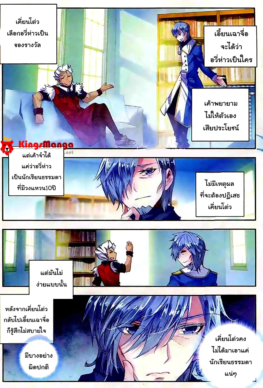 เธญเนเธฒเธเธเธฒเธฃเนเธ•เธนเธ Douluo Dalu