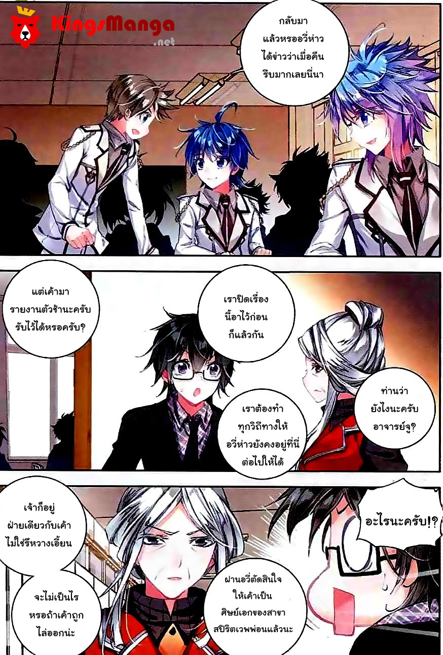 เธญเนเธฒเธเธเธฒเธฃเนเธ•เธนเธ Douluo Dalu