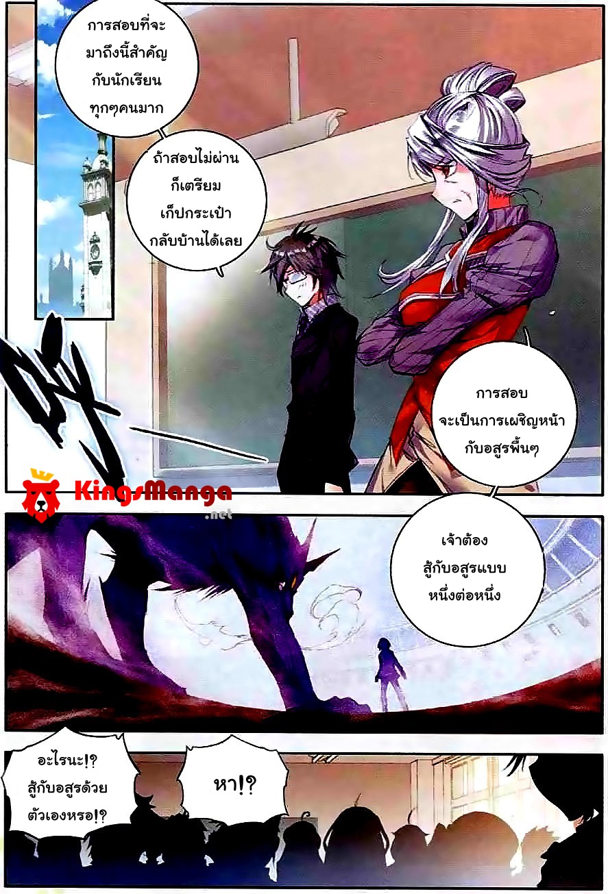 เธญเนเธฒเธเธเธฒเธฃเนเธ•เธนเธ Douluo Dalu