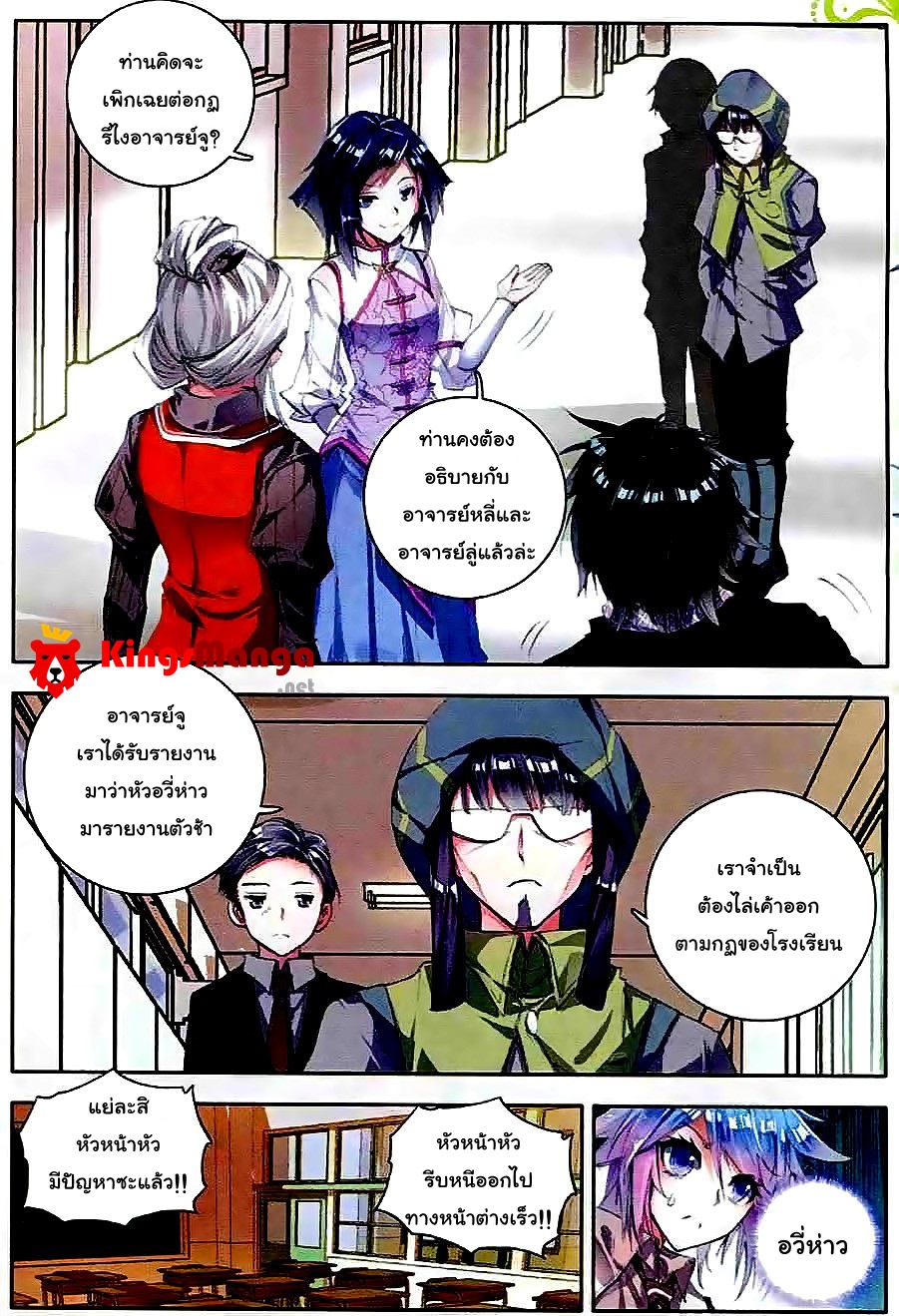 เธญเนเธฒเธเธเธฒเธฃเนเธ•เธนเธ Douluo Dalu