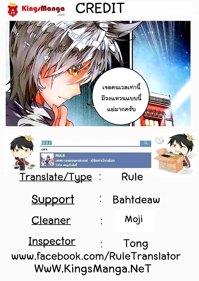 เธญเนเธฒเธเธเธฒเธฃเนเธ•เธนเธ Douluo Dalu