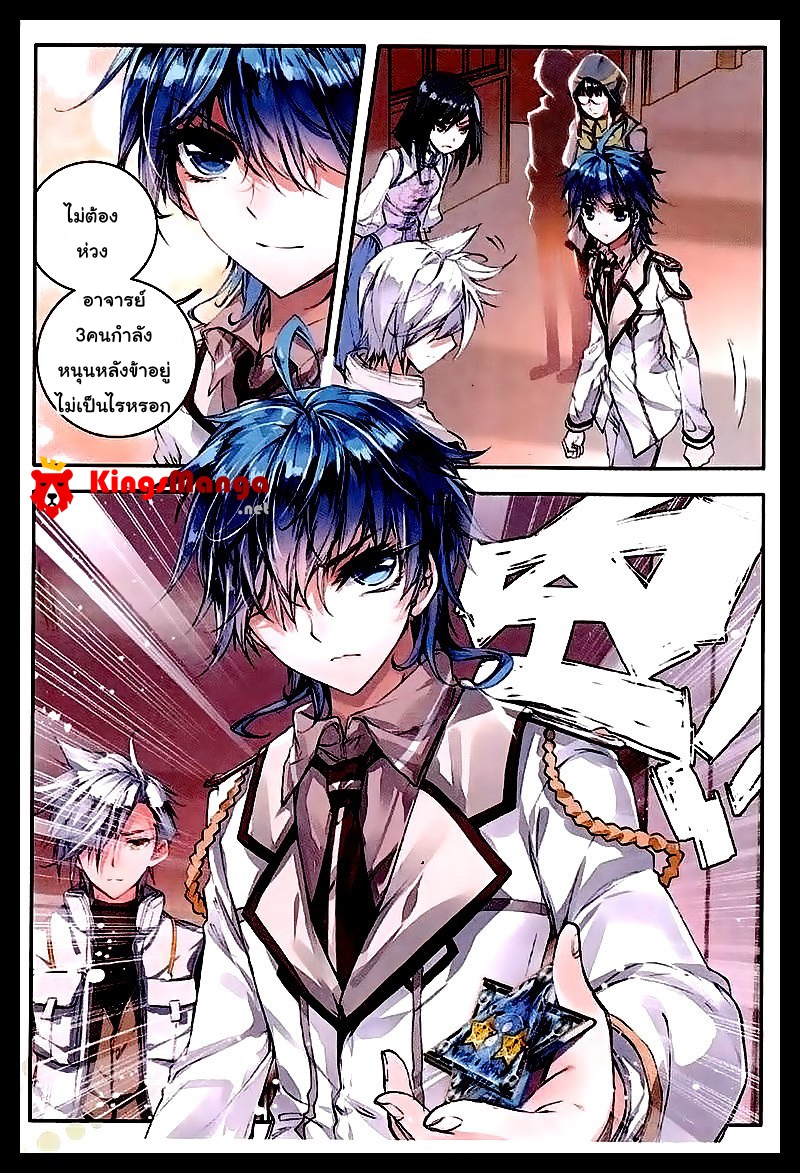 เธญเนเธฒเธเธเธฒเธฃเนเธ•เธนเธ Douluo Dalu