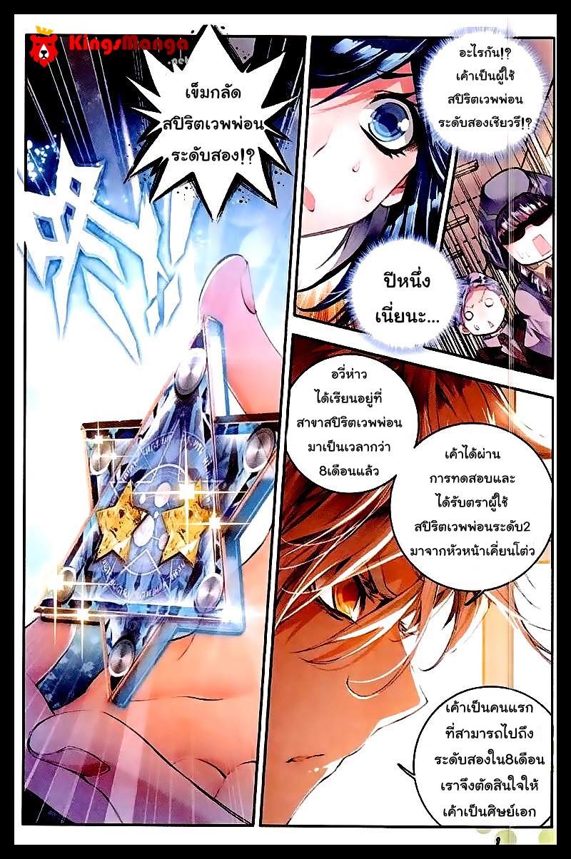 เธญเนเธฒเธเธเธฒเธฃเนเธ•เธนเธ Douluo Dalu