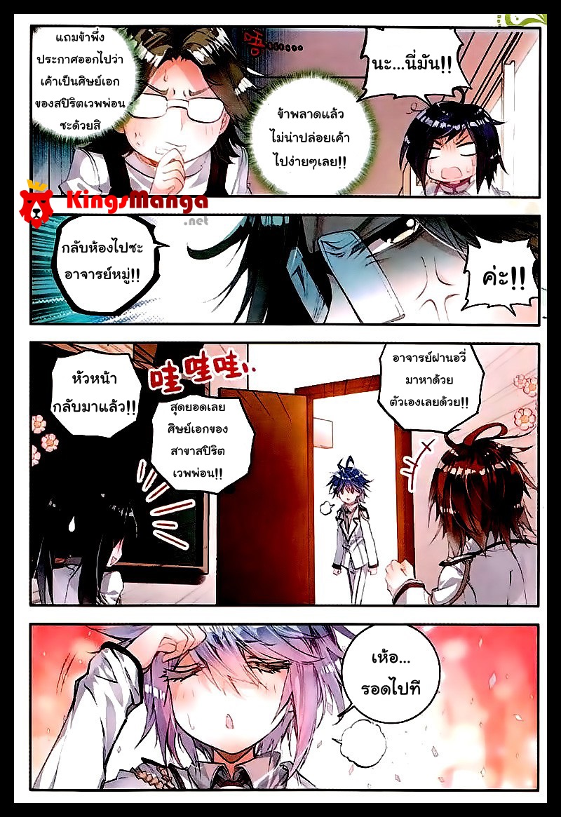 เธญเนเธฒเธเธเธฒเธฃเนเธ•เธนเธ Douluo Dalu