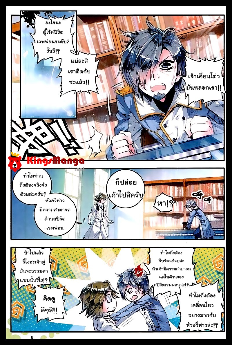 เธญเนเธฒเธเธเธฒเธฃเนเธ•เธนเธ Douluo Dalu