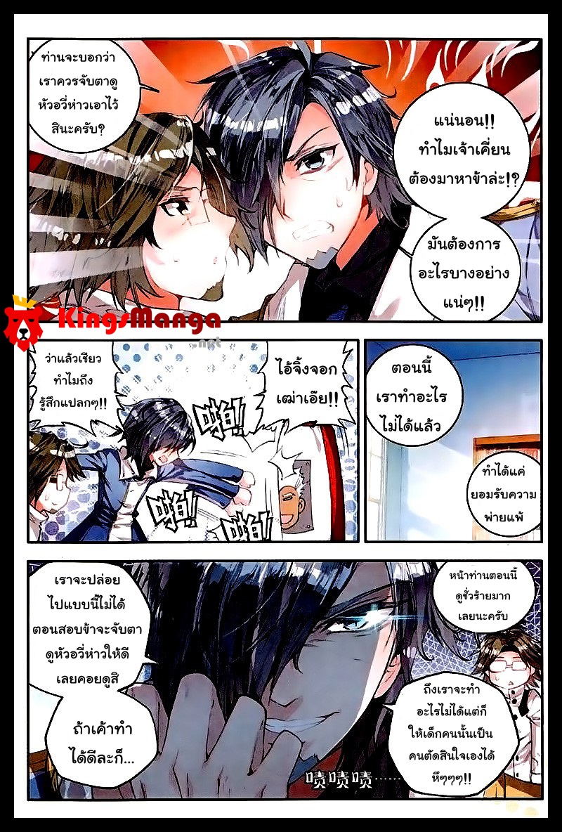 เธญเนเธฒเธเธเธฒเธฃเนเธ•เธนเธ Douluo Dalu