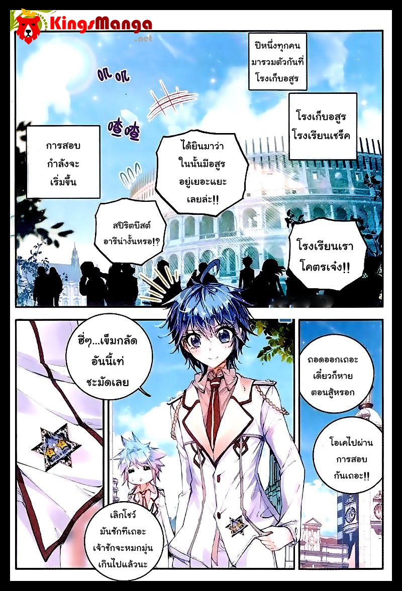 เธญเนเธฒเธเธเธฒเธฃเนเธ•เธนเธ Douluo Dalu