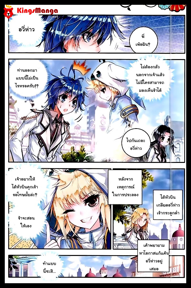 เธญเนเธฒเธเธเธฒเธฃเนเธ•เธนเธ Douluo Dalu