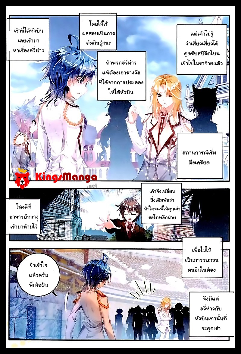 เธญเนเธฒเธเธเธฒเธฃเนเธ•เธนเธ Douluo Dalu