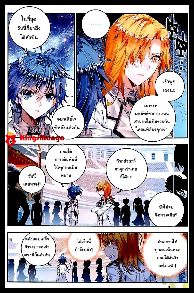 เธญเนเธฒเธเธเธฒเธฃเนเธ•เธนเธ Douluo Dalu