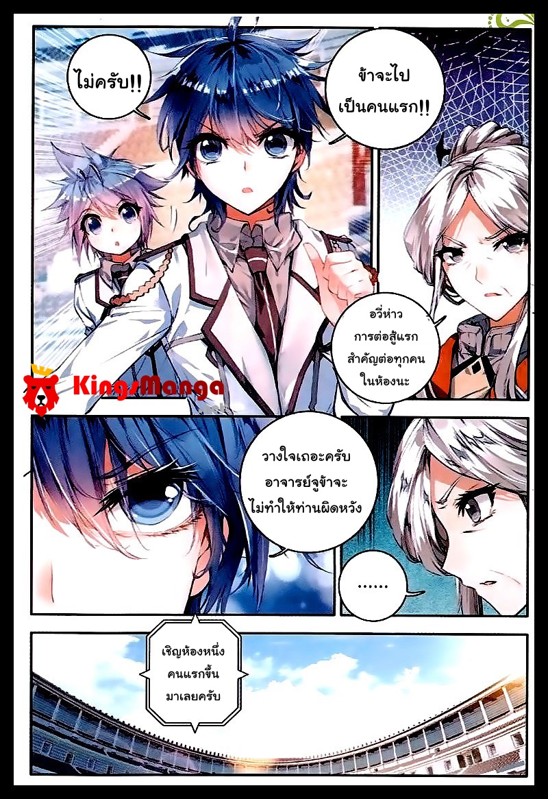 เธญเนเธฒเธเธเธฒเธฃเนเธ•เธนเธ Douluo Dalu