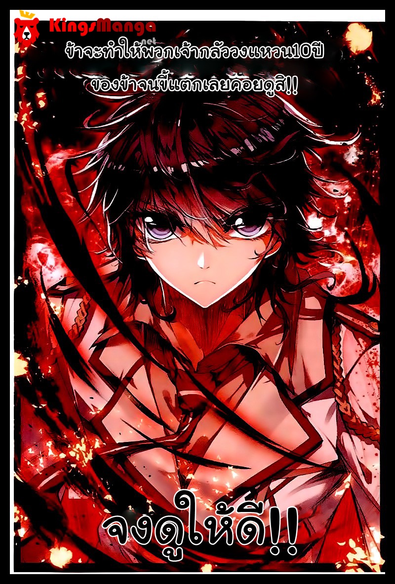 เธญเนเธฒเธเธเธฒเธฃเนเธ•เธนเธ Douluo Dalu