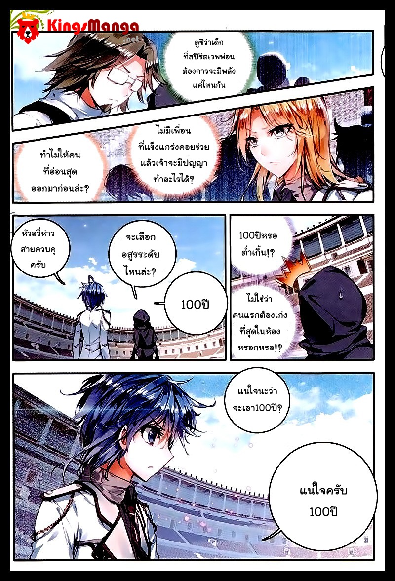 เธญเนเธฒเธเธเธฒเธฃเนเธ•เธนเธ Douluo Dalu