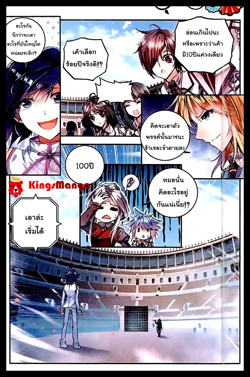 เธญเนเธฒเธเธเธฒเธฃเนเธ•เธนเธ Douluo Dalu