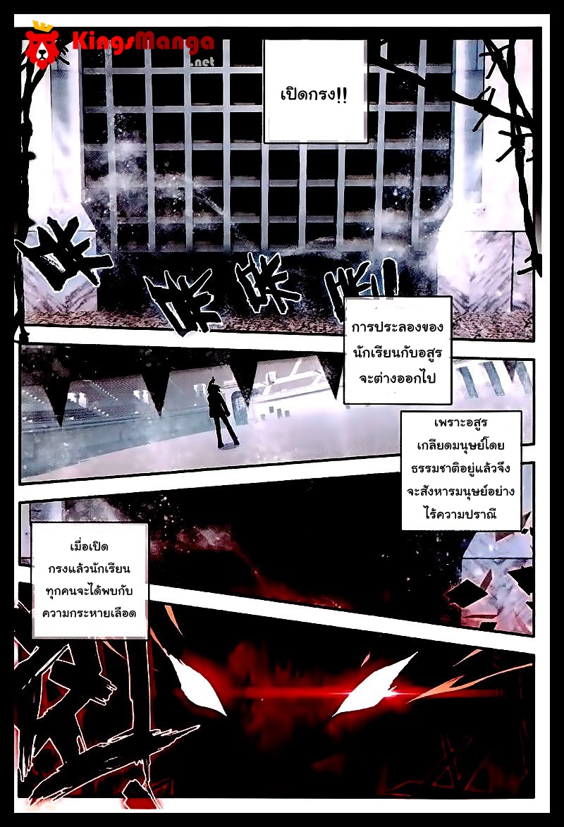 เธญเนเธฒเธเธเธฒเธฃเนเธ•เธนเธ Douluo Dalu