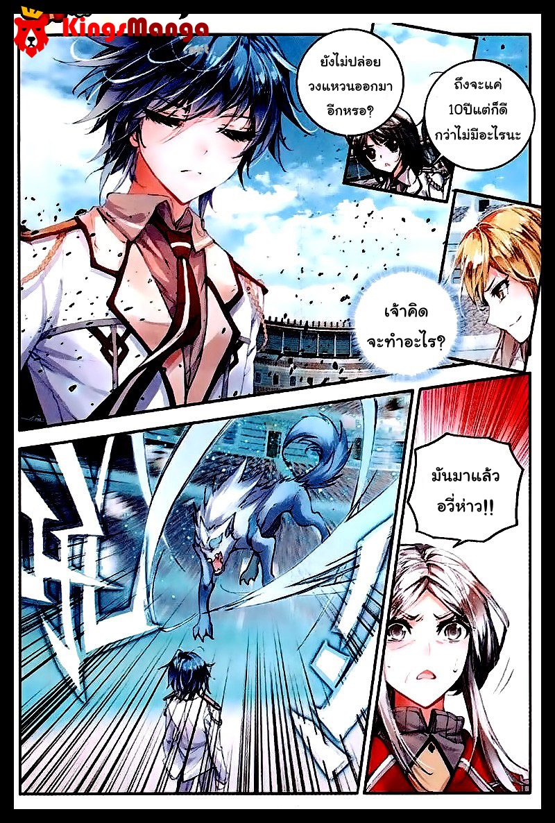 เธญเนเธฒเธเธเธฒเธฃเนเธ•เธนเธ Douluo Dalu