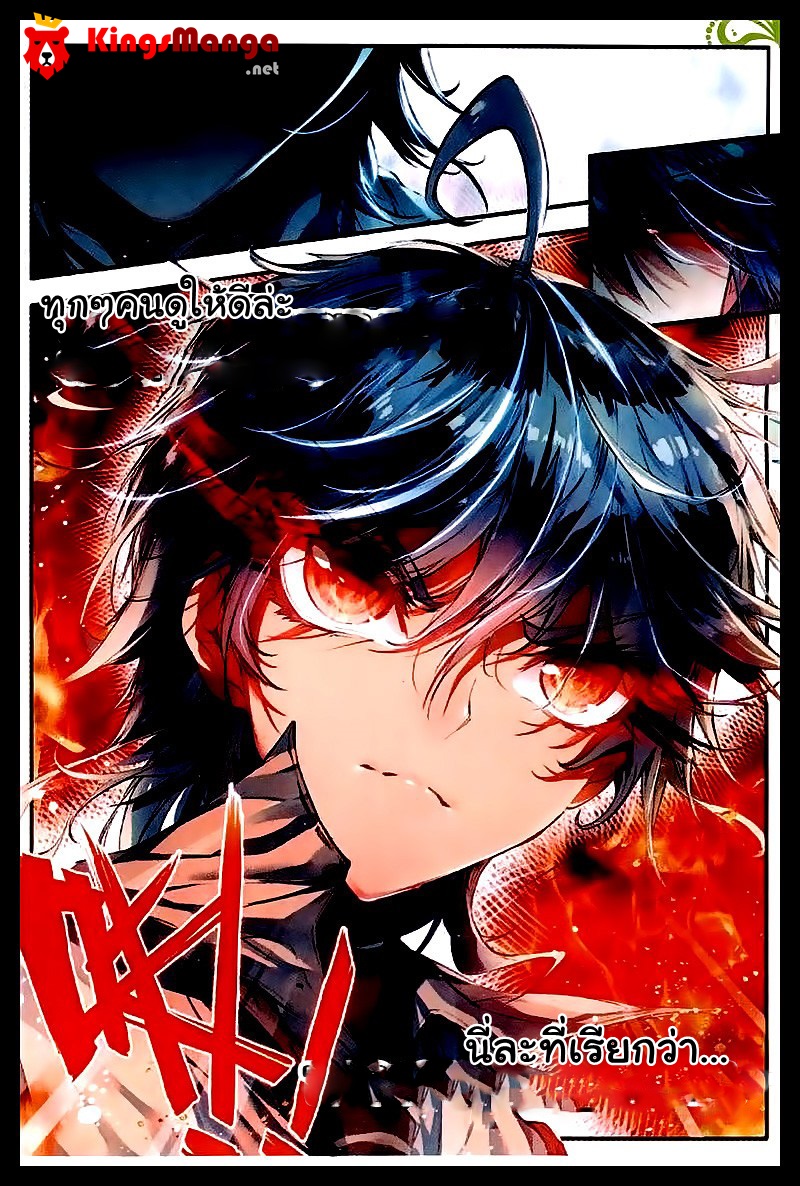 เธญเนเธฒเธเธเธฒเธฃเนเธ•เธนเธ Douluo Dalu