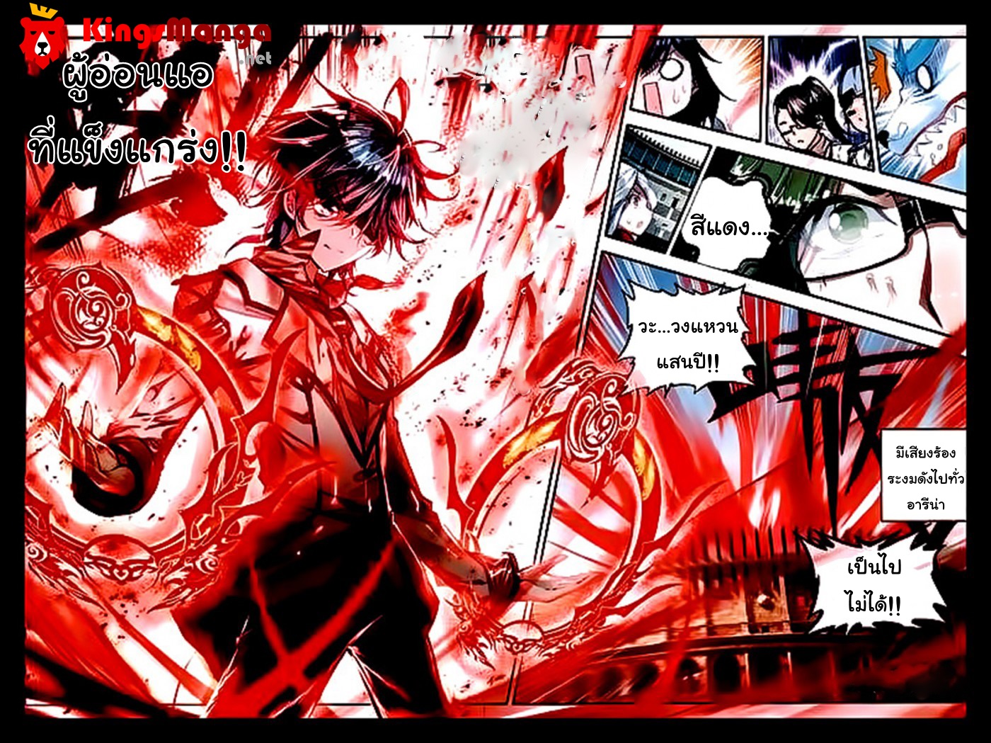 เธญเนเธฒเธเธเธฒเธฃเนเธ•เธนเธ Douluo Dalu