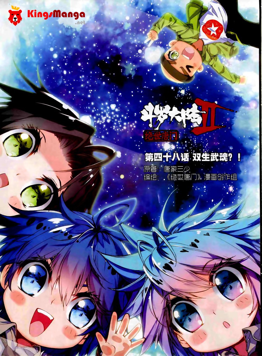 เธญเนเธฒเธเธเธฒเธฃเนเธ•เธนเธ Douluo Dalu