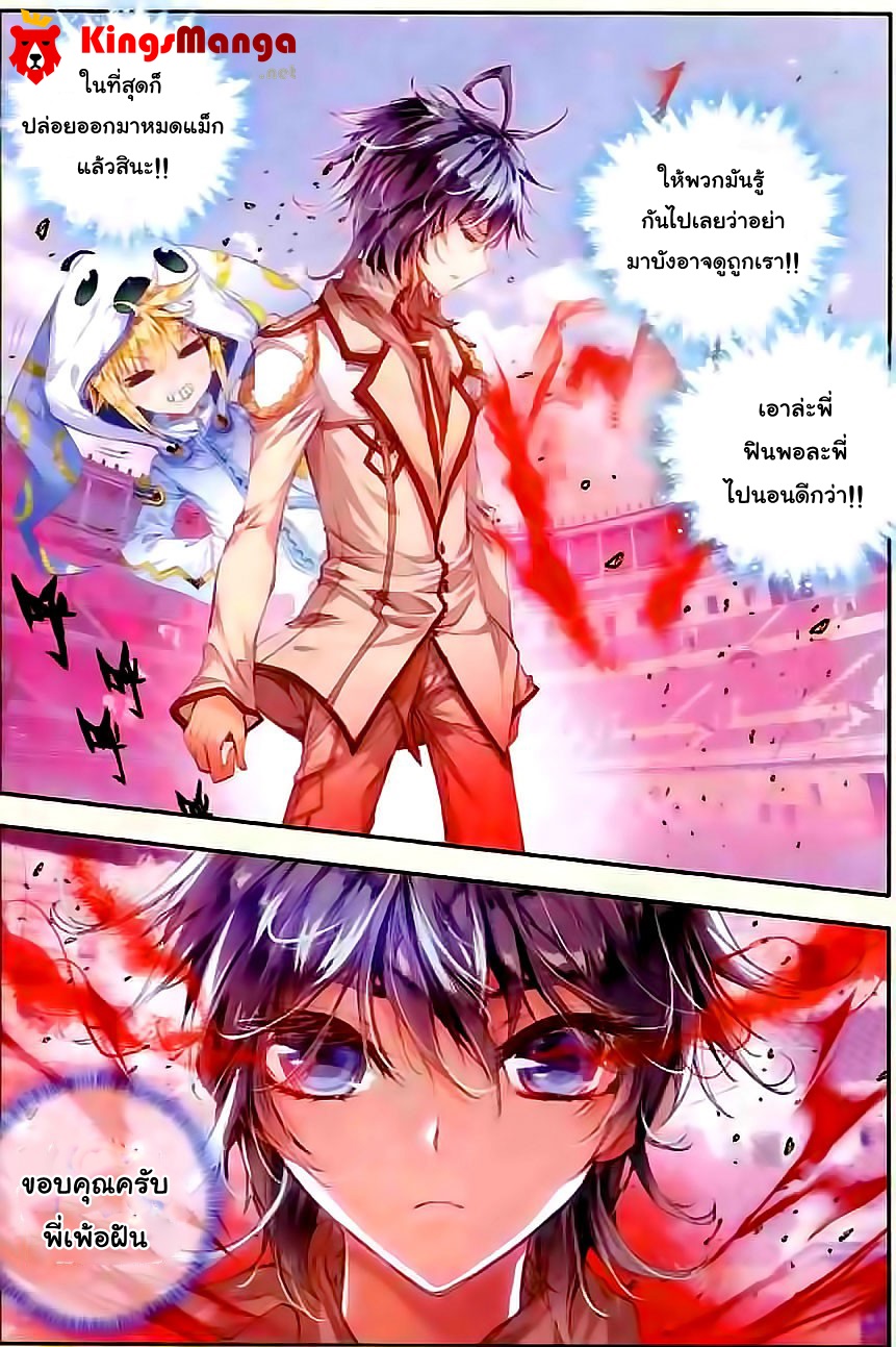 เธญเนเธฒเธเธเธฒเธฃเนเธ•เธนเธ Douluo Dalu