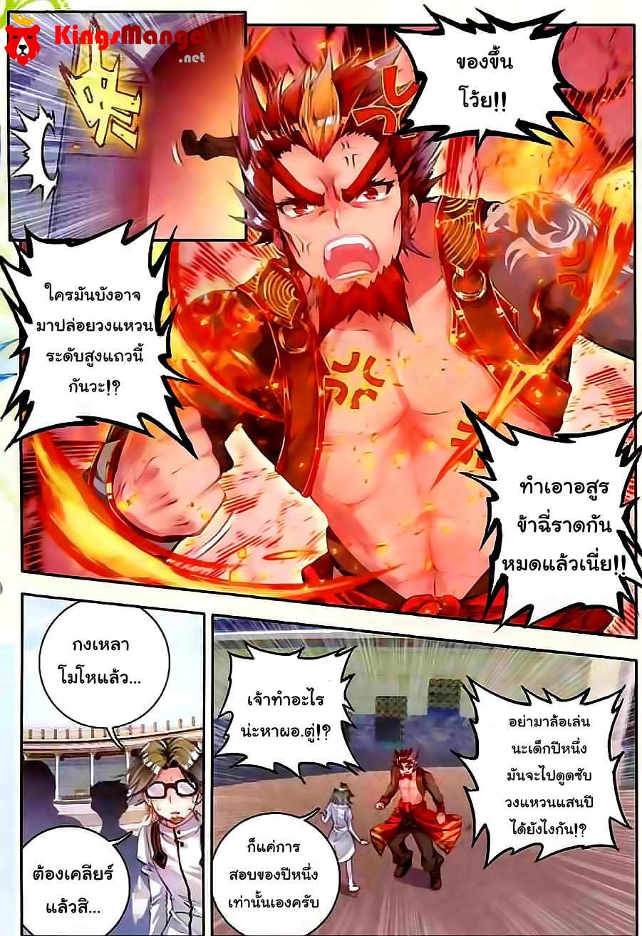 เธญเนเธฒเธเธเธฒเธฃเนเธ•เธนเธ Douluo Dalu