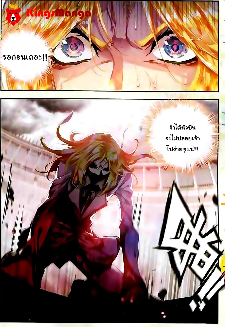 เธญเนเธฒเธเธเธฒเธฃเนเธ•เธนเธ Douluo Dalu