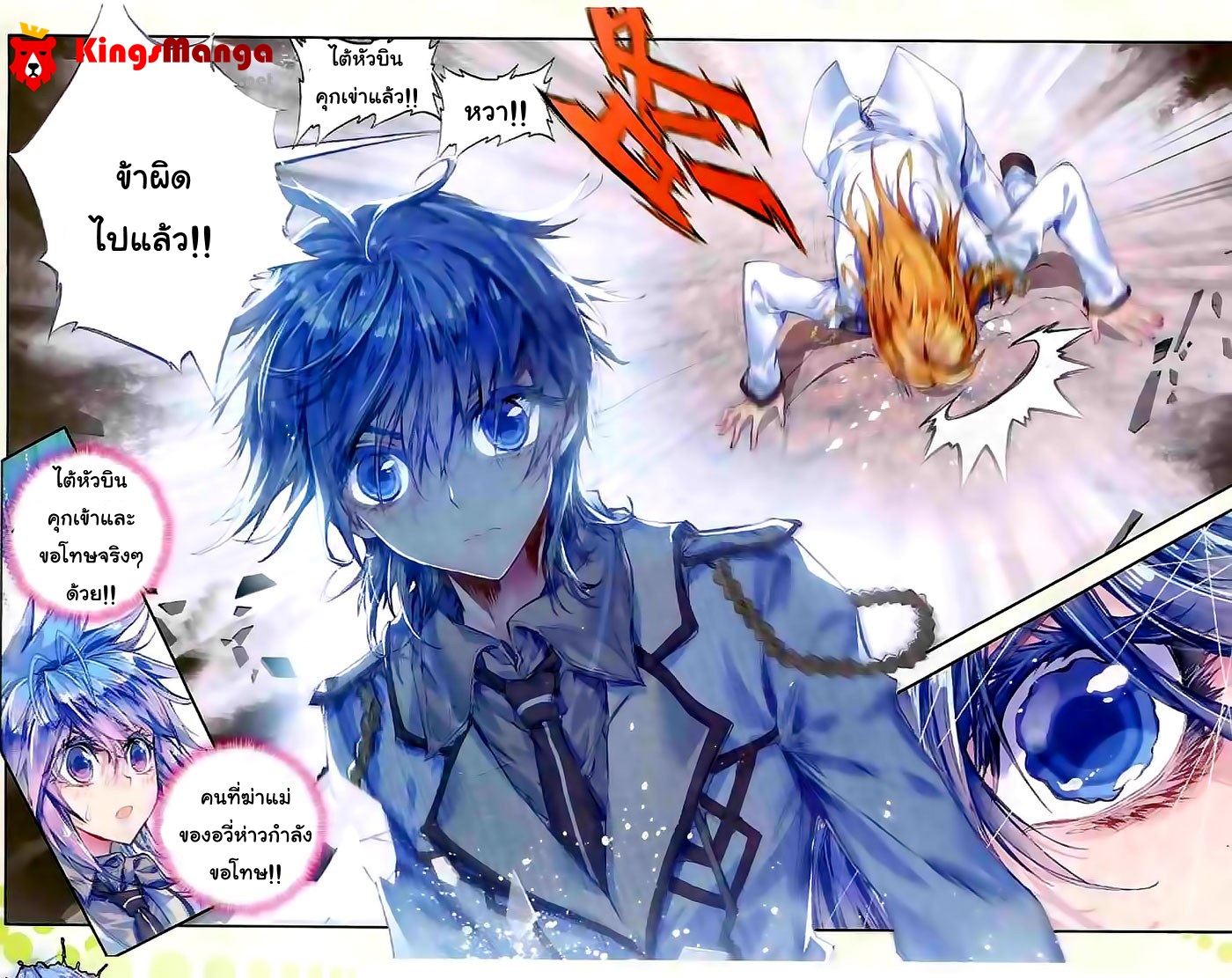 เธญเนเธฒเธเธเธฒเธฃเนเธ•เธนเธ Douluo Dalu