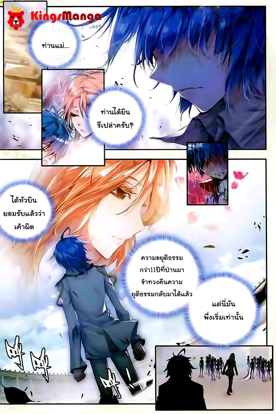 เธญเนเธฒเธเธเธฒเธฃเนเธ•เธนเธ Douluo Dalu