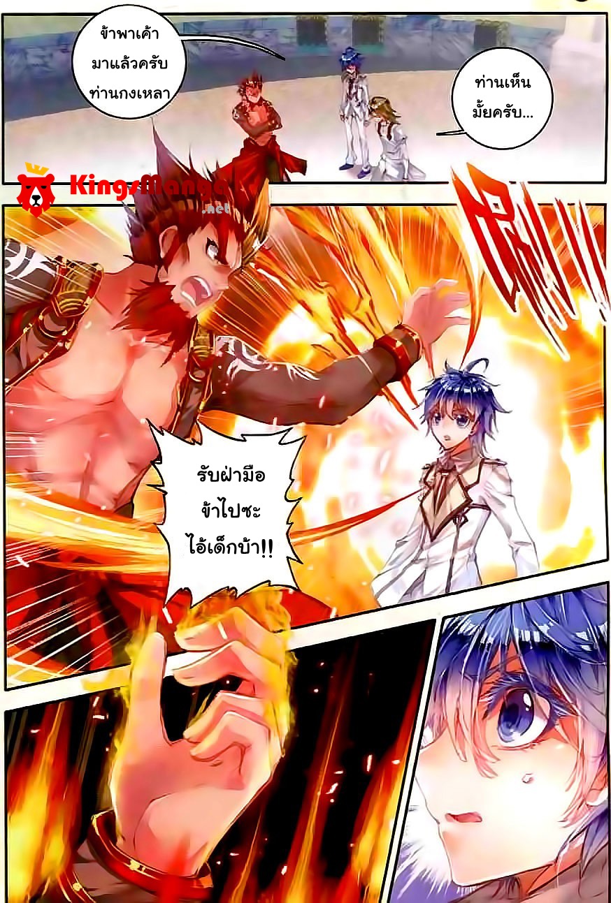 เธญเนเธฒเธเธเธฒเธฃเนเธ•เธนเธ Douluo Dalu