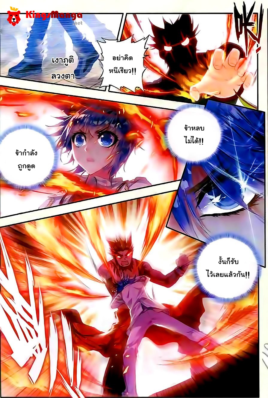 เธญเนเธฒเธเธเธฒเธฃเนเธ•เธนเธ Douluo Dalu