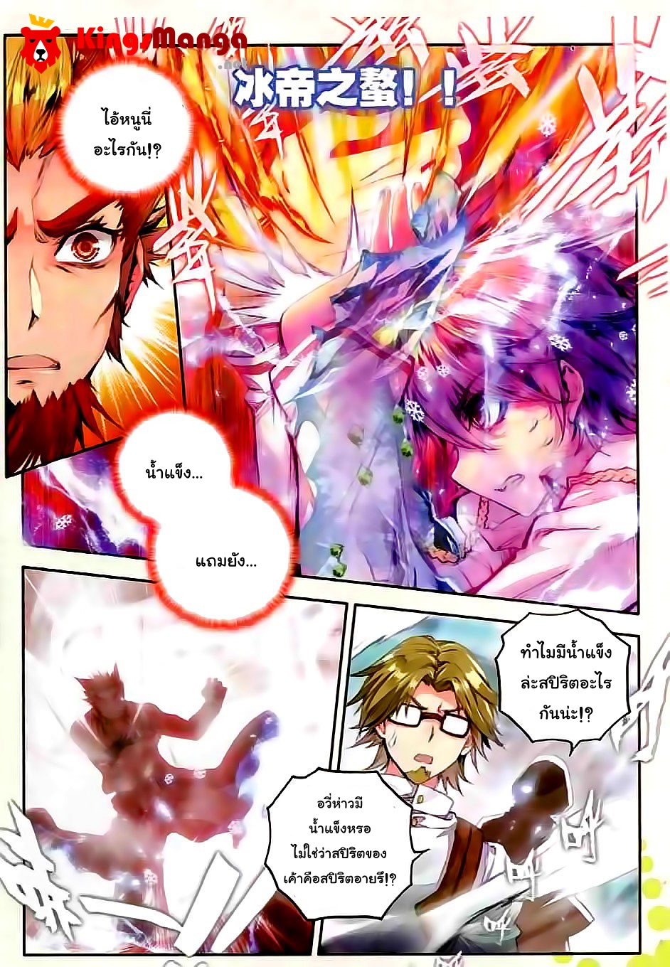 เธญเนเธฒเธเธเธฒเธฃเนเธ•เธนเธ Douluo Dalu